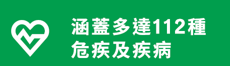 宏利重疾悠然危疾保「回归简单，保费低廉」
