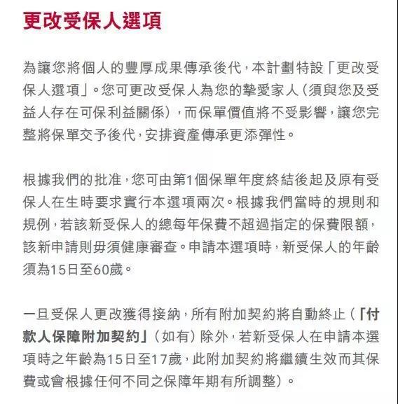香港储蓄险怎么选？「充裕未来3」还是「特级隽升2」