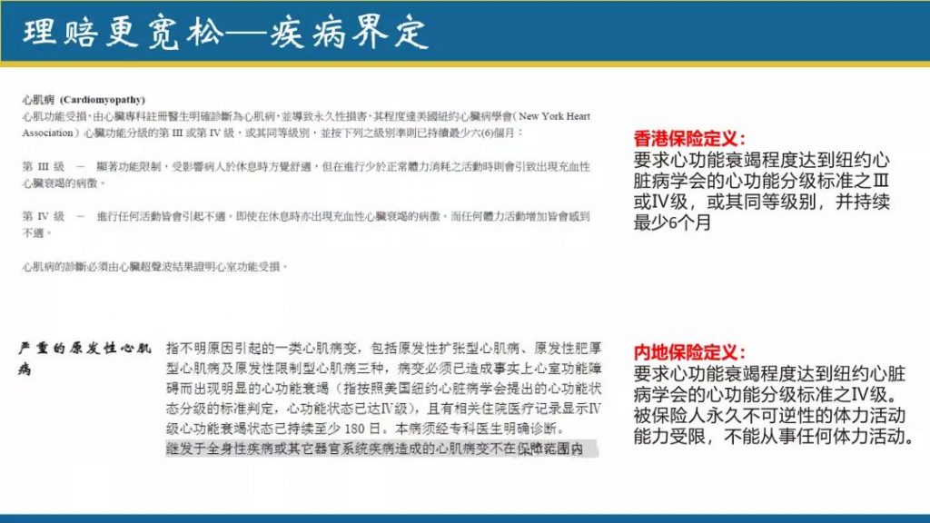 香港保险四大绝对优势解读（售价、服务、政策、收益）
