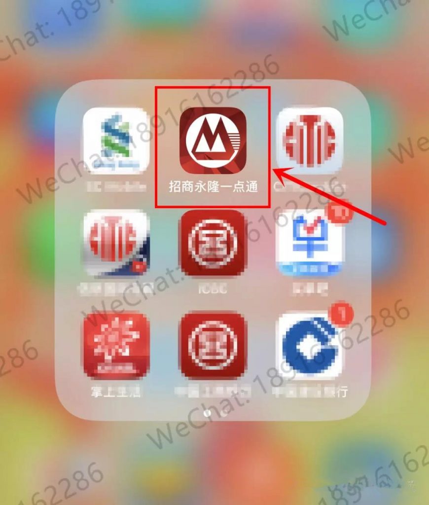 如何用香港招商永隆银行手机APP缴纳香港保险保费