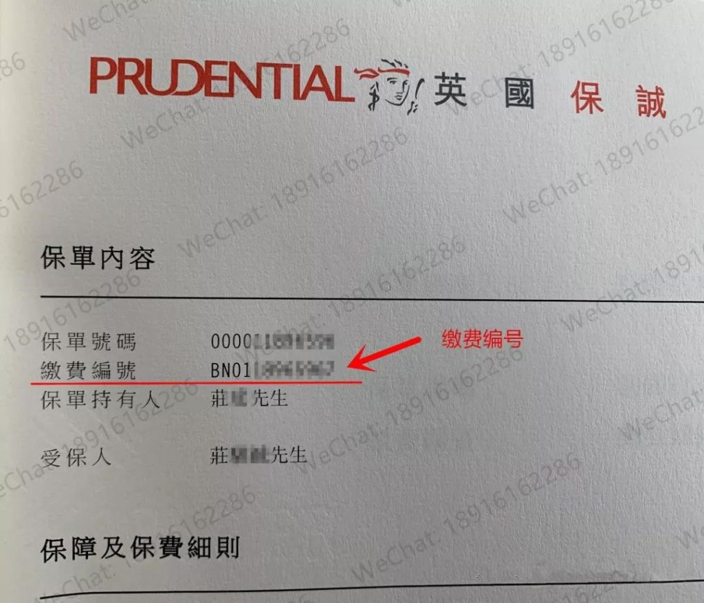 如何用香港招商永隆银行手机APP缴纳香港保险保费