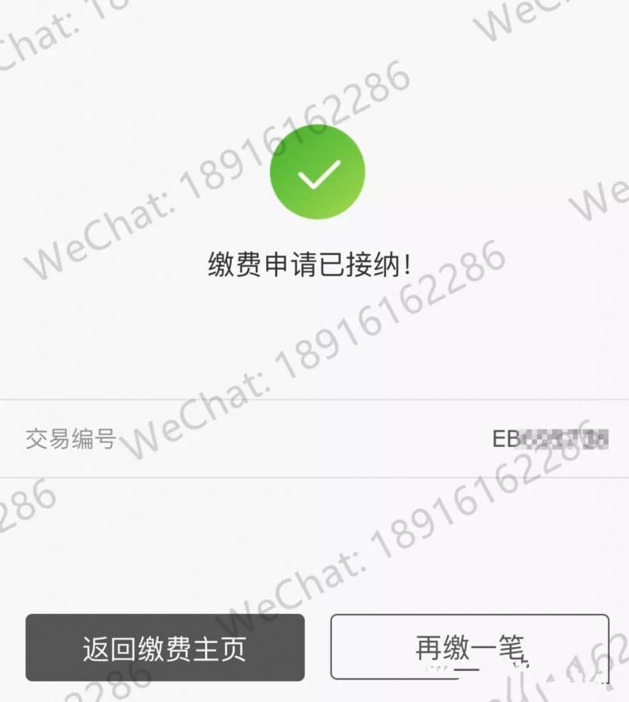 如何用香港招商永隆银行手机APP缴纳香港保险保费