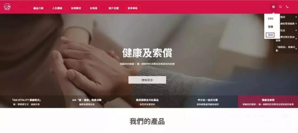 香港友邦保险官网Visa/Master国内信用卡缴费方式