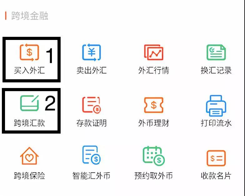 转账操作指南（附工银操作详解）