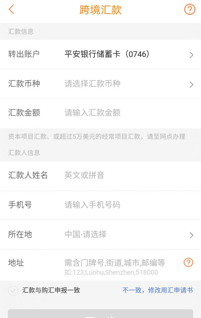 转账操作指南（附工银操作详解）
