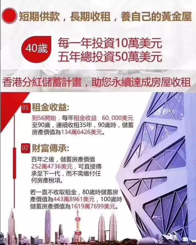 香港保险，工薪阶层的养老金首选。5年储蓄，永续的现金流。
