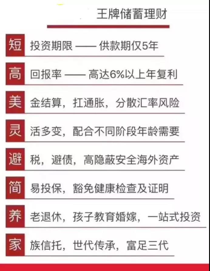 香港保险，工薪阶层的养老金首选。5年储蓄，永续的现金流。