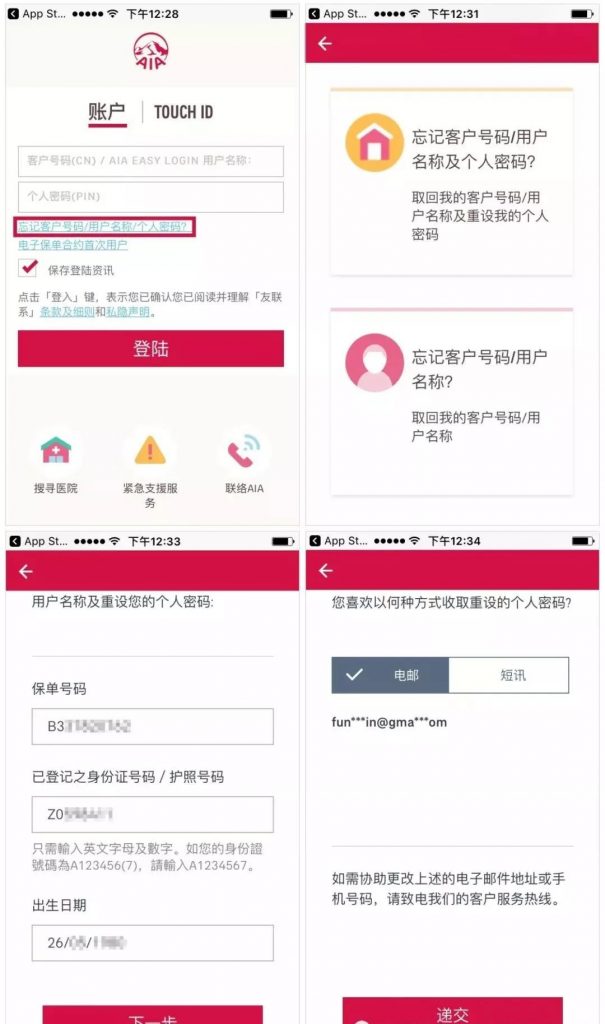 香港友邦AIA「友联系」APP升级！