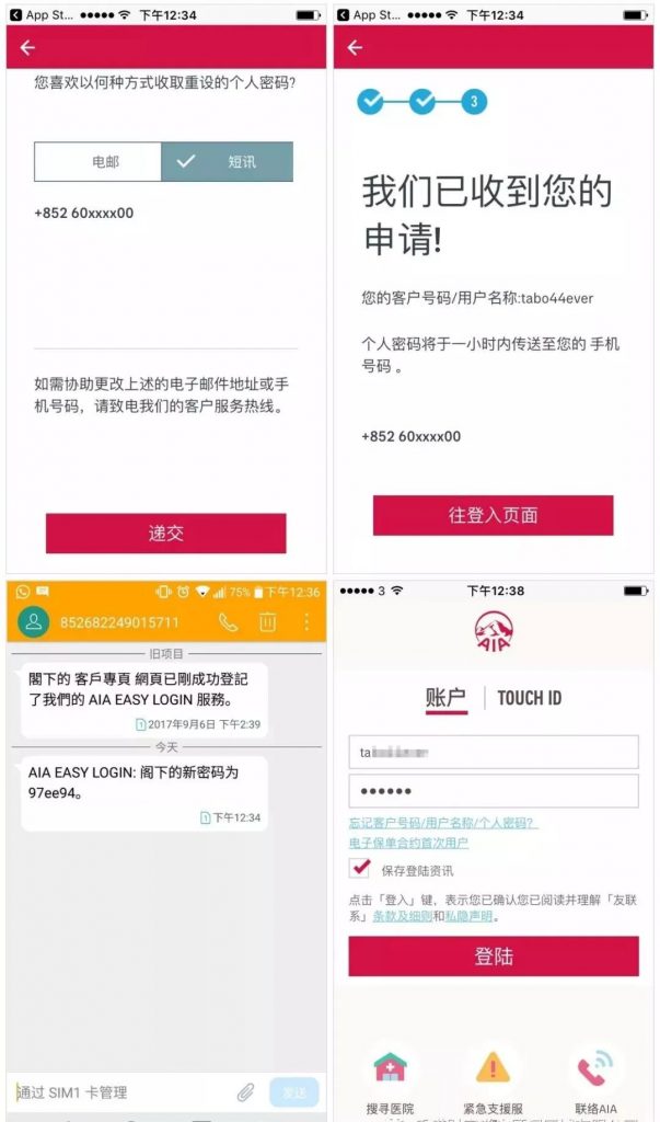 香港友邦AIA「友联系」APP升级！
