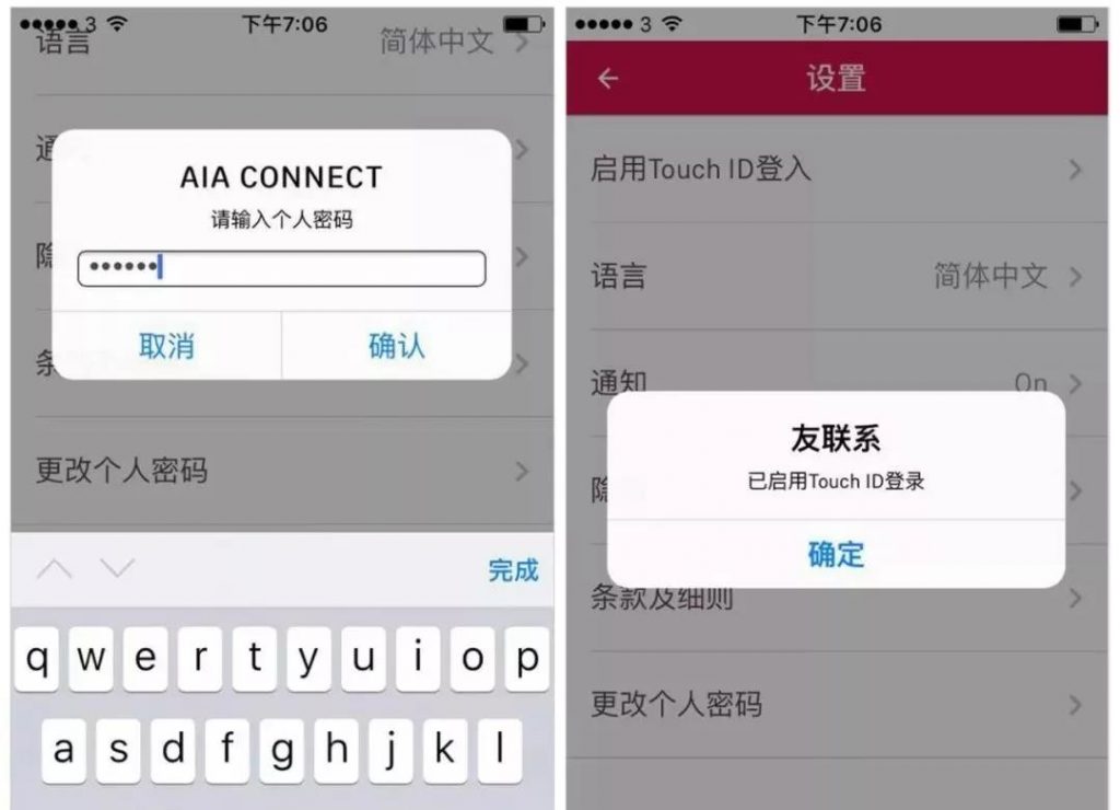 香港友邦AIA「友联系」APP升级！