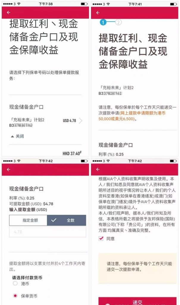 香港友邦AIA「友联系」APP升级！