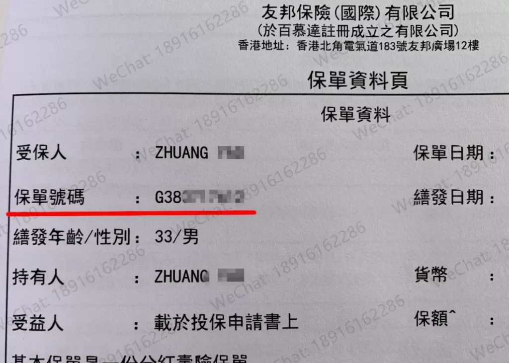 如何用香港招商永隆银行账户，给自己或别人缴纳香港保险保费