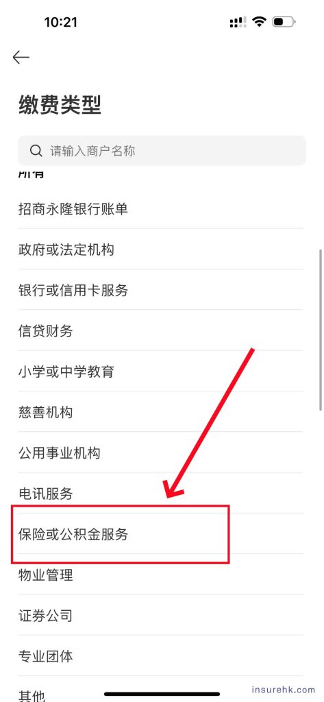 如何用香港招商永隆银行手机APP，缴纳香港保险保费