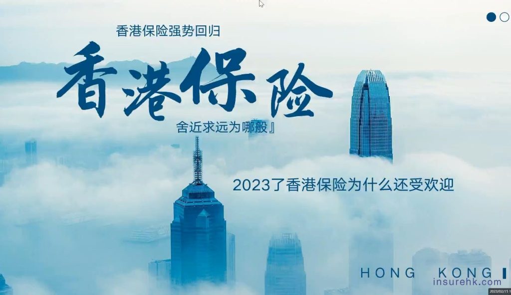 为什么建议你买份香港储蓄分红险？
