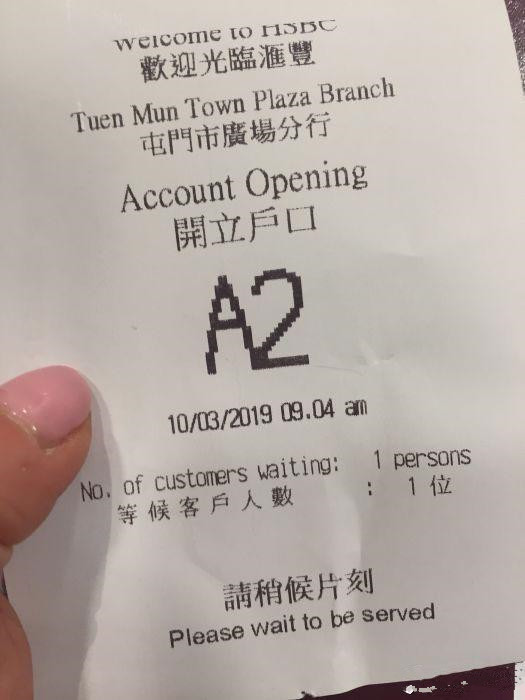 香港银行开户哪个最个门槛低
