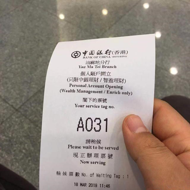 香港银行开户哪个最个门槛低