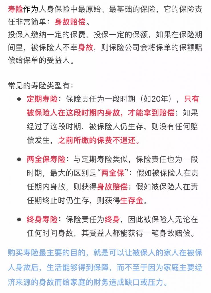 「加裕智倍保2」+「挚诚定寿」=完美！