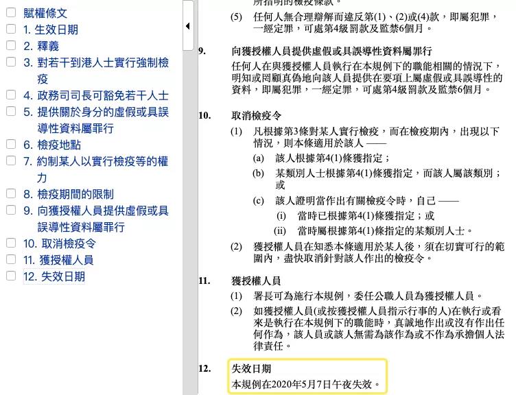 香港口岸最快5月初开启……