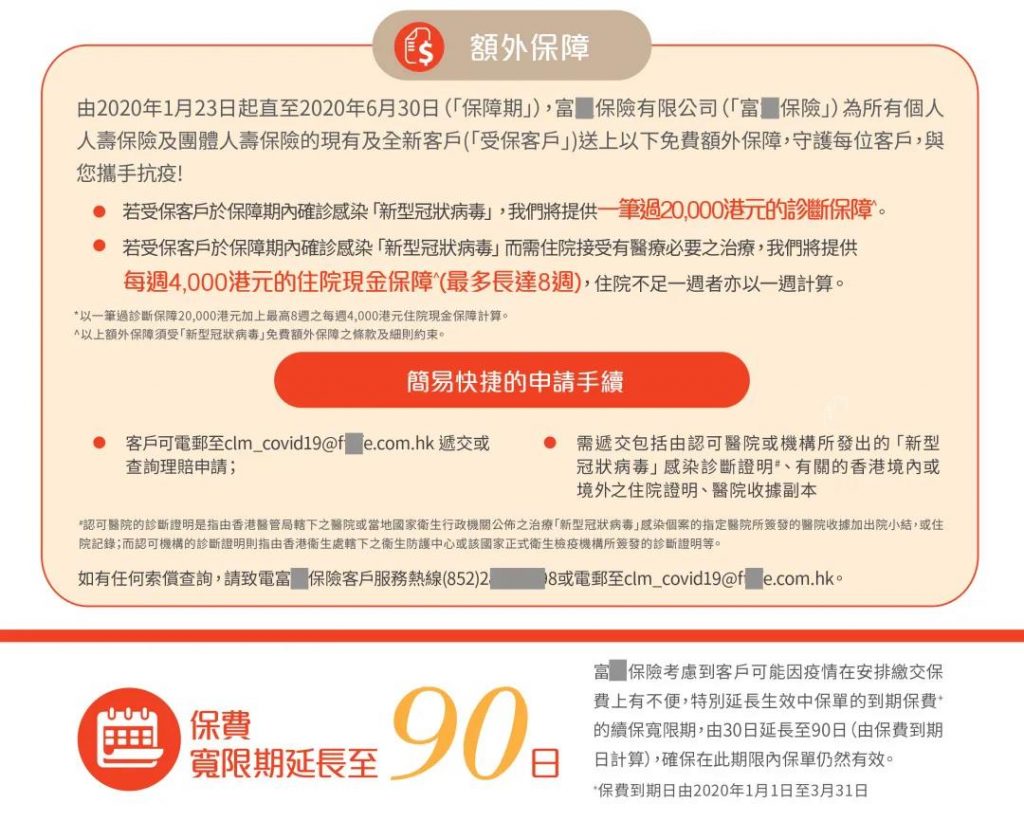 客户的理赔实录，24小时超快速完成理赔！