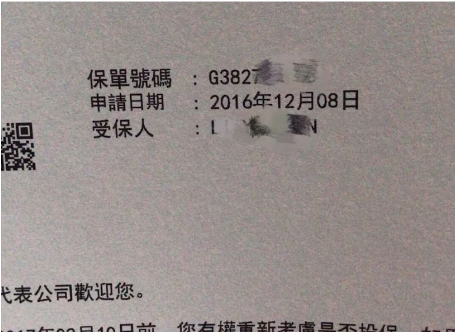 续缴保费｜ 香港招行一卡通账户缴付保费