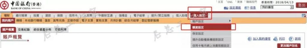 续缴保费｜中国银行（香港）账户缴付保费