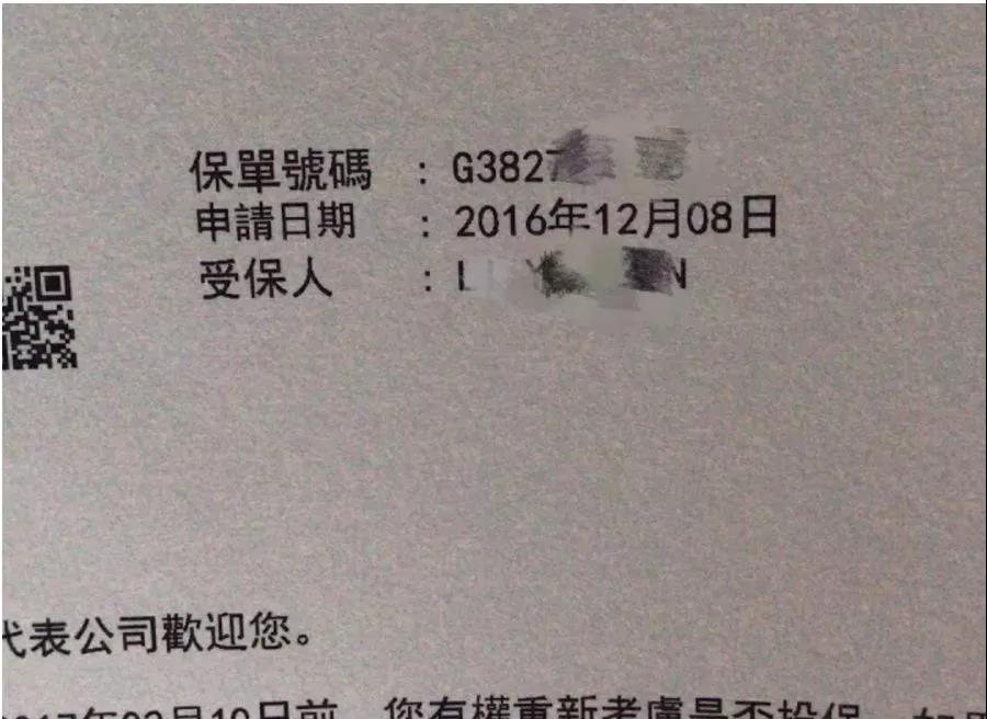 续缴保费｜中国银行（香港）账户缴付保费