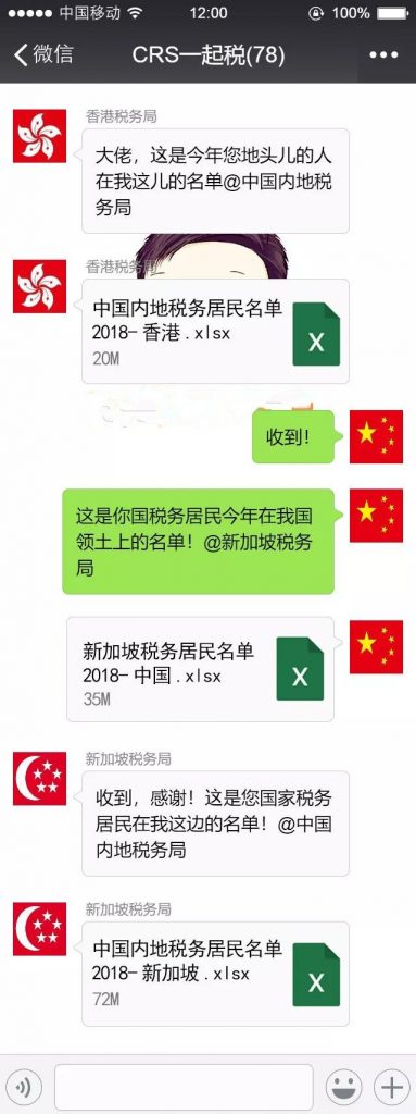 买了香港保险 CRS会收税吗？