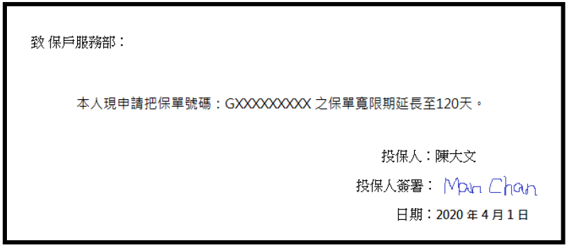 香港友邦AIA再次延长保单宽限期！