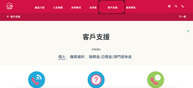 2020年香港友邦 AIA 更新内地指定医院！三甲医院全覆盖！