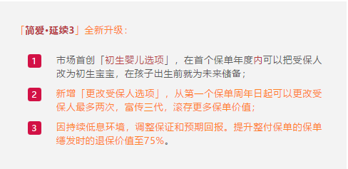 香港友邦AIA 「简爱延续」升级啦