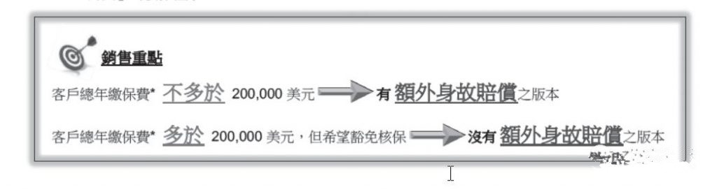 香港安盛储蓄养老险——【安进Ⅱ 跃进】 全面超越，建立财富，富足三代！