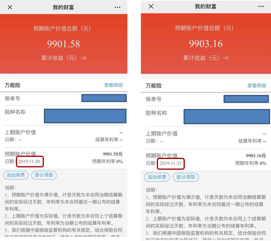 正确了解“万能账户”