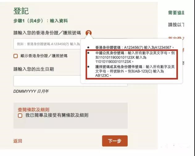 宏利首次登入客户专页操作指南
