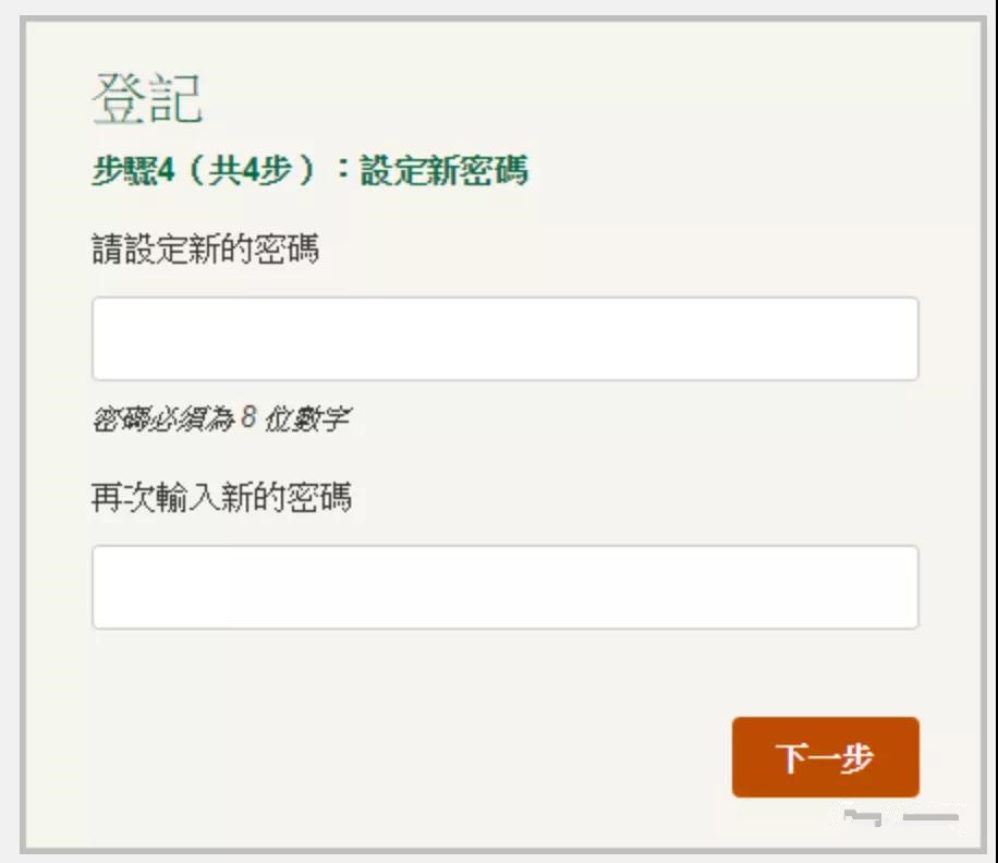 宏利首次登入客户专页操作指南