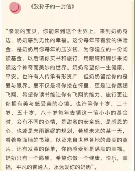 香港保险 隔代投保 操作指引