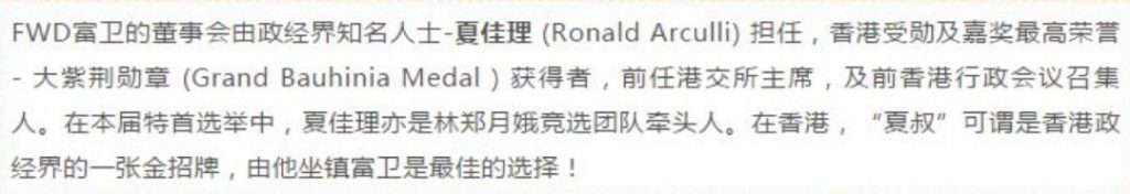 香港保险公司富卫收购大都会香港业务