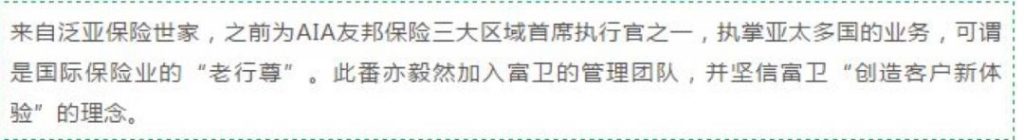 香港保险公司富卫收购大都会香港业务