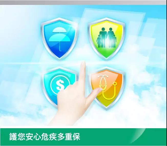 中国人寿海外重疾产品  护您安心危疾多重保