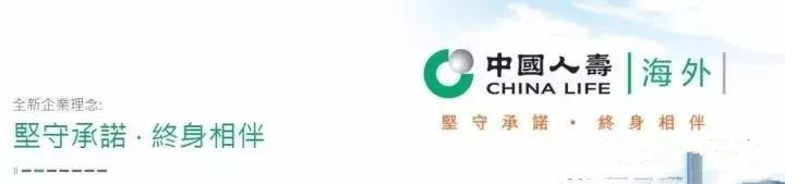 中国人寿（海外） 盈丰宝已经停售