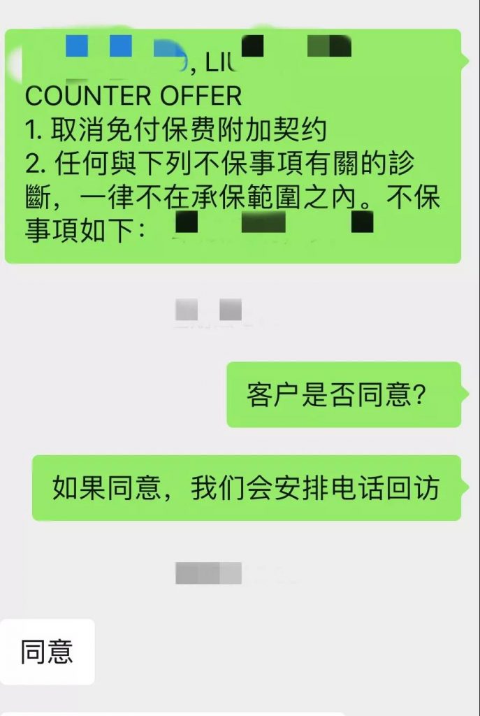 香港友邦AIA重疾险 “取消免付保费附加契约”的含义