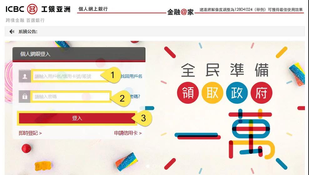 香港保险续费：工银亚洲续交香港保险保费