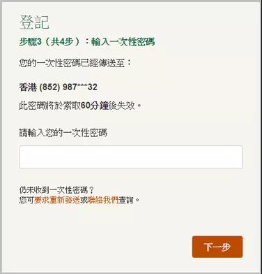 香港宏利ManuLife：保单后台「登录、查询、资料修改」指南