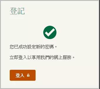 香港宏利ManuLife：保单后台「登录、查询、资料修改」指南