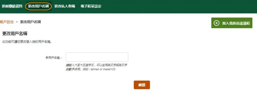 香港宏利ManuLife：保单后台「登录、查询、资料修改」指南
