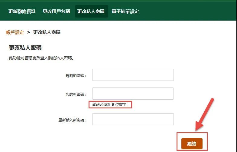 香港宏利ManuLife：保单后台「登录、查询、资料修改」指南