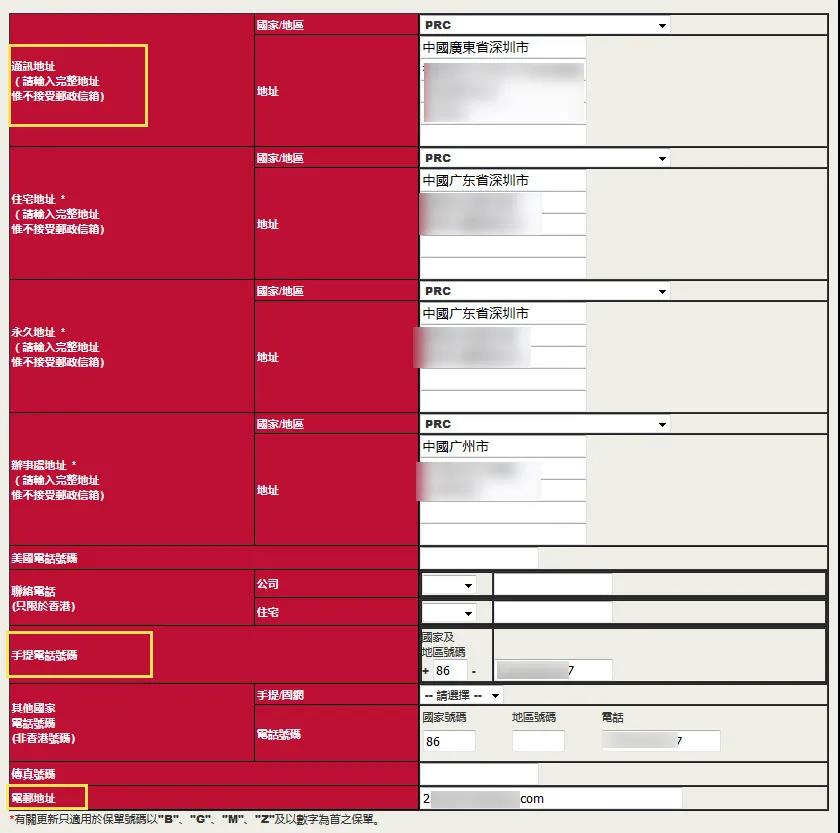 香港友邦AIA：保单后台「登录、查询、修改资料」指南