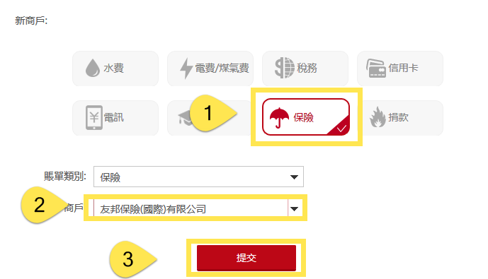 香港保险续费：工银亚洲续交香港保险保费