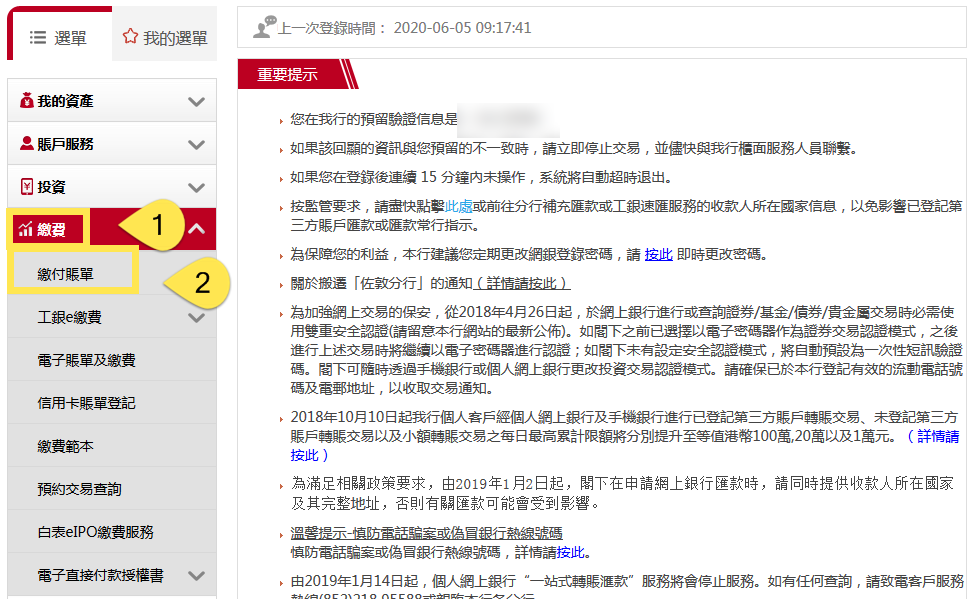 香港保险续费：工银亚洲续交香港保险保费