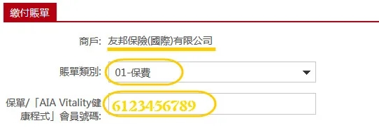 香港保险续费：工银亚洲续交香港保险保费