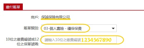 香港保险续费：工银亚洲续交香港保险保费